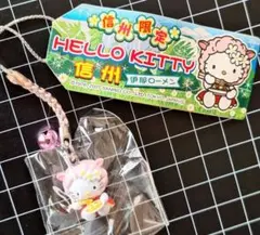 入手困難✨ ハローキティ ご当地 根付け ストラップ ニュージーランド