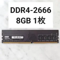 ddr4-2666 8gb