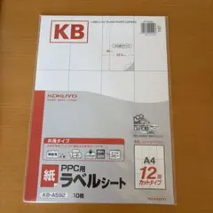 KOKUYO コクヨ KBラベルシート A4 12面 10枚入のサムネイル