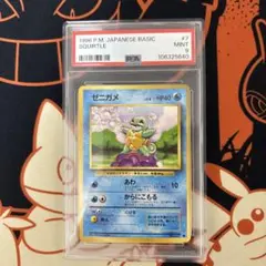 マダツボミ e psa10 海からの風 BELLSPROUT 1ED - メルカリ