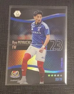 【75枚限定】横浜F・マリノス 宮市亮 JFC★4