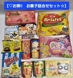 お得‼　お菓子詰合せセット　おまけ付き(ロッテCHOCOPIE苺とピスタチオ)のサムネイル