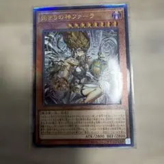 始まりの神ファーラ レリーフ 遊戯王 カオスオリジンズ アイオーン