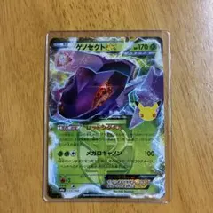 【即日発送可】ポケモンカード ゲノセクトEX 復刻版