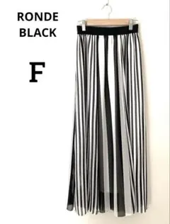 【美品】RONDE BLACK ストライプロングフレアスカート　白黒　F
