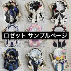 2026年最新】ロゼット オーダーの人気アイテム - メルカリ