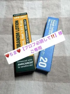 【★正規品★】ビバンクエントマンカ&フィニッシュローション・マルチバームセット ビバンクエントマンカのおすすめ商品リスト(ランキング順 | Qoo10 フェイスクリーム