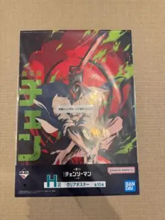 劇場版『チェンソーマン レゼ篇』 一番くじ 【H賞 クリアポスター】