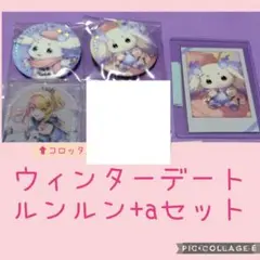 にじさんじ ウィンターデート ルンルン 缶バッジ チェキ