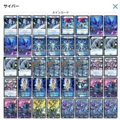 青単サイバー デッキ CS優勝構築 ドラスリ付き 即日発送 調整パーツ