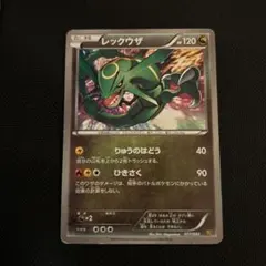 ポケモンカードBW EXバトルブースト レックウザ EBB 077/093 - メルカリ
