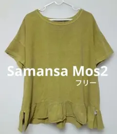 Samansa Mos2 裾フリル 半袖カットソー イエローのサムネイル