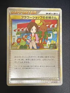 2026年最新】フラワーショップのお姉さんの人気アイテム - メルカリ