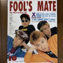 FOOL'S MATE 1990年10月号 X HIDE BUCK-TICK