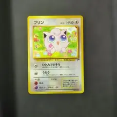 極上品✨旧裏　プリン 映画公開記念パック サザンアイランド