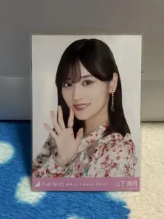乃木坂46 山下美月 人は夢を二度見る 生写真 コンプ - メルカリ