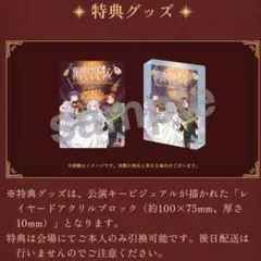 葬送のフリーレン レイヤードアクリルブロック