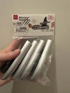 DAISO 伸縮式ウルフ爪のサムネイル