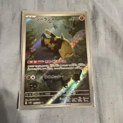 2025年最新】ジーランスarの人気アイテム - メルカリ