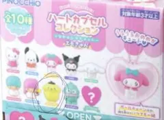 アクスタ　ポムポムプリン×2