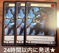 Incision プロモ NF 3枚 未使用 GEM029 FaB