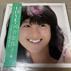 河合奈保子 LOVE LP 帯付 AX-7285 - メルカリ