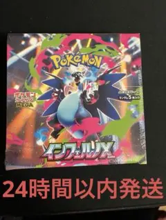 2025年最新】インフェルノX BOXの人気アイテム - メルカリ