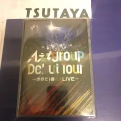 2026年最新】aぇ!group dvdの人気アイテム - メルカリ