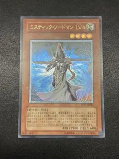 ミスティックソードマンLv4 レリーフ　美品