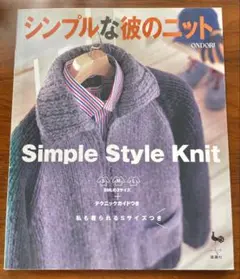 シンプルな彼のニット 2001年 헤세이 레트로