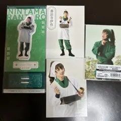 忍ミュ 15弾再演 善法寺伊作アクスタ　ブロマイド