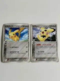 ポケモンカードゲーム ピカチュウ ピチュー 2枚セット δ-デルタ種