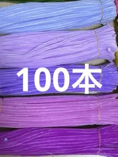 モールセット紫系5色