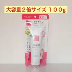 カルテHD 高保湿ハンドクリーム 大容量 2倍サイズ 100g Carté HDのサムネイル