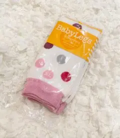 【新品未開封】ベビーレッグス　レッグウォーマー