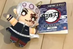 新品未使用　鬼滅の刃 宇髄天元 ぬいぐるみ　指人形　マスコット　キーホルダー