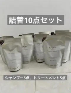 Cleo's Beauté シャンプー トリートメント 詰替 6個セット - メルカリ