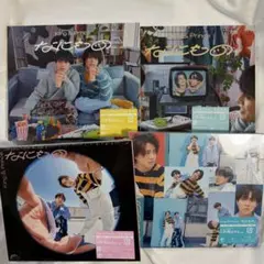 King & Prince なにもの 4枚セット