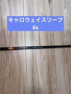 ［キャロウェイ］テンセイCKプロオレンジ60s