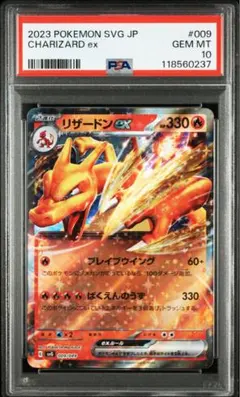 2025年最新】リザードンex psa10の人気アイテム - メルカリ