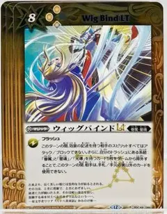 バトスピ バトルスピリッツ 3枚セット ウィッグバインドLt