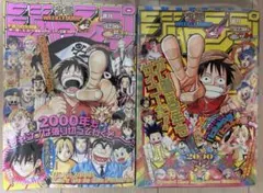 週刊少年ジャンプ 2000年3・4合併号 付録付 - メルカリ