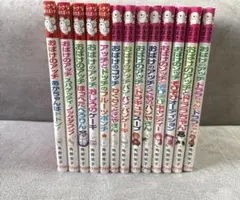 おばけのアッチシリーズ 23冊セット - メルカリ