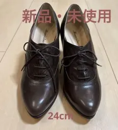 【新品・未使用】レースアップ レザーシューズ　24cm 日本製 ダークブラウン