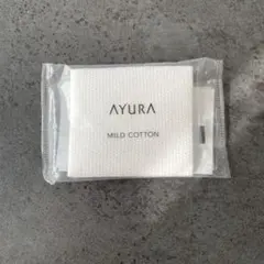 AYURA MILD COTTON サンプルのサムネイル