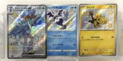 る*え様 ウェーニバル 325/190 SSR 219/190 240/190のサムネイル