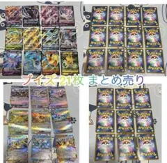 ポケモンカード ブイズ RR.RRR まとめ売り
