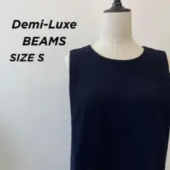 デミルクスビームス ノースリーブ ロングワンピース 濃紺【1237】のサムネイル