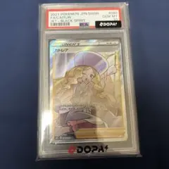 포켓몬 カード カトレア SR 漆黒のガイストPSA10