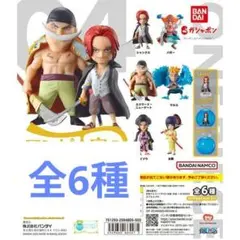 新品　ワンピの実　第四海戦　　コンプリートセット　フルコンプ